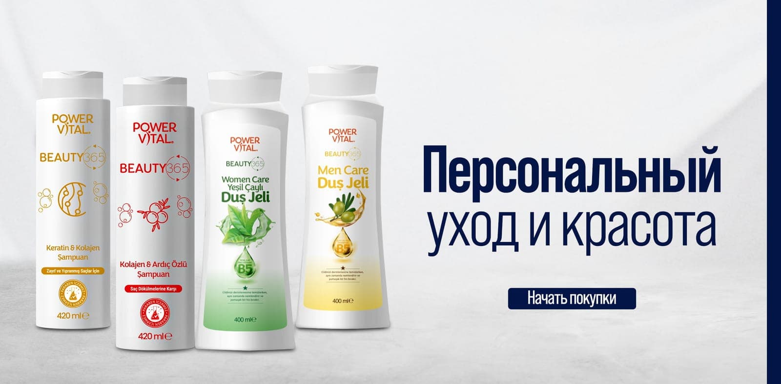 Уход за собой