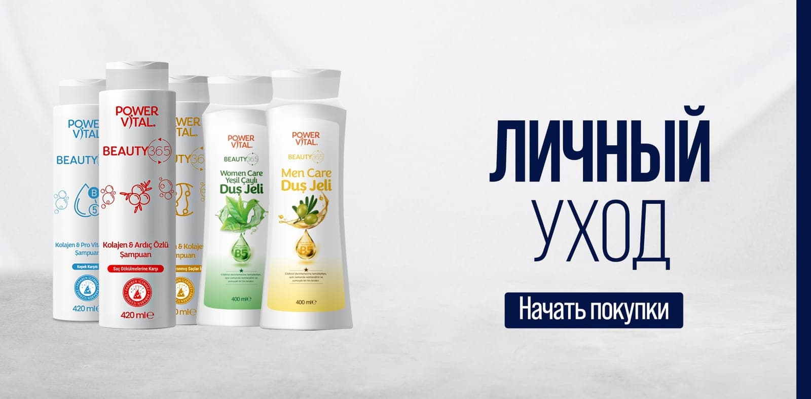 Красота и молодость