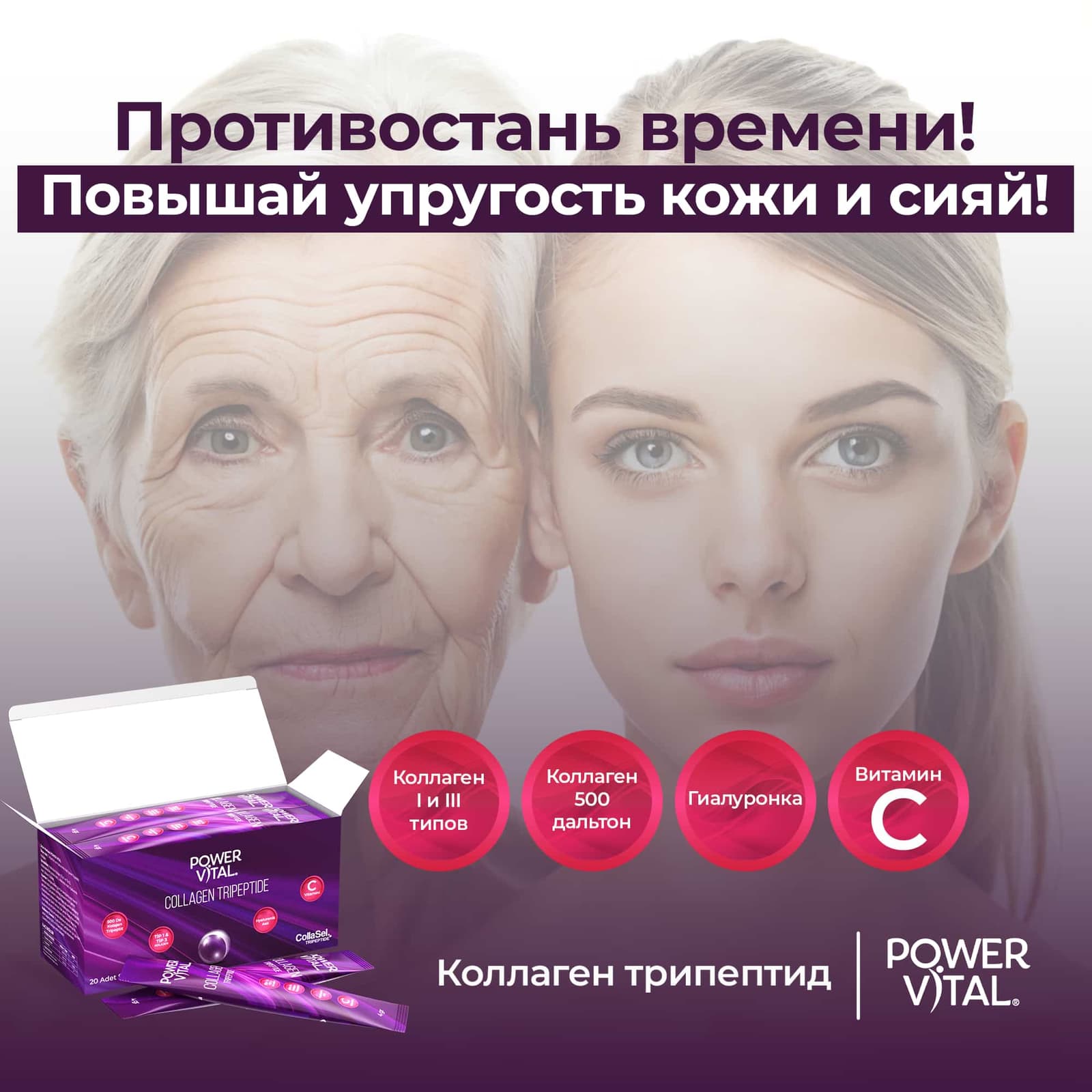 Коллаген Трипептид