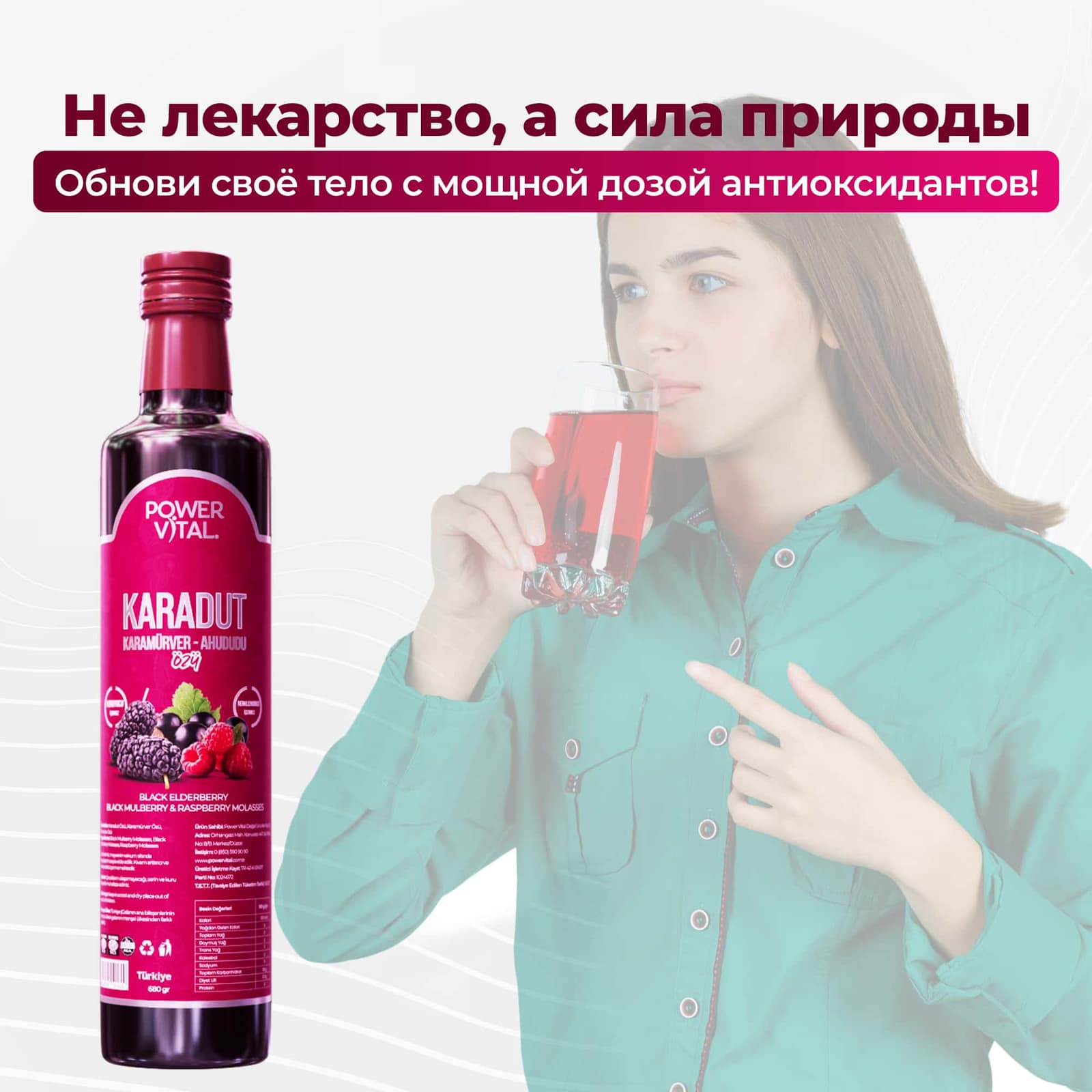 Экстракт чёрной шелковицы, бузины и малины