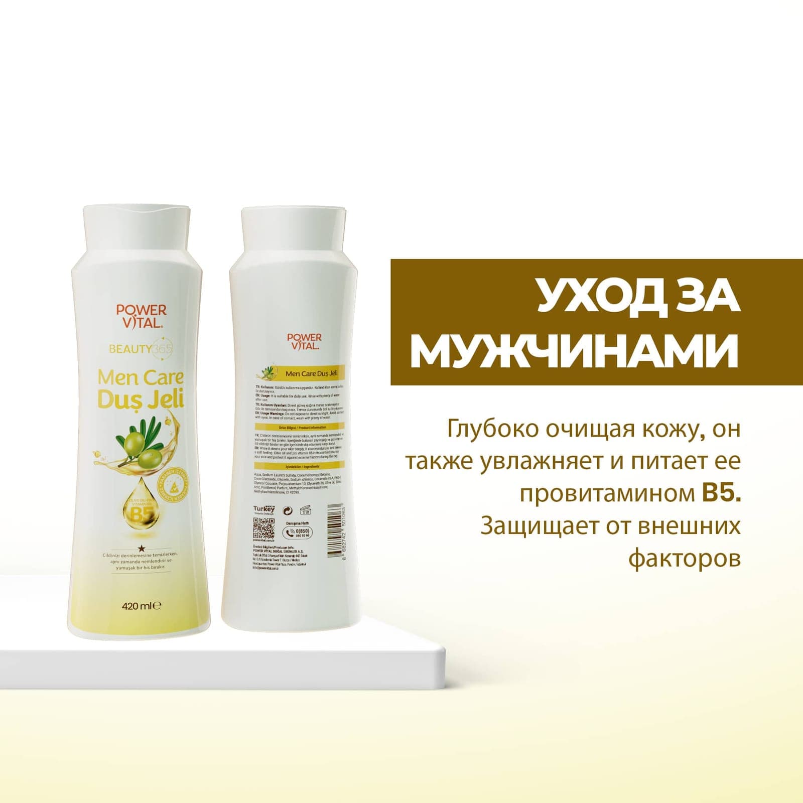 Гель для душа Men Care