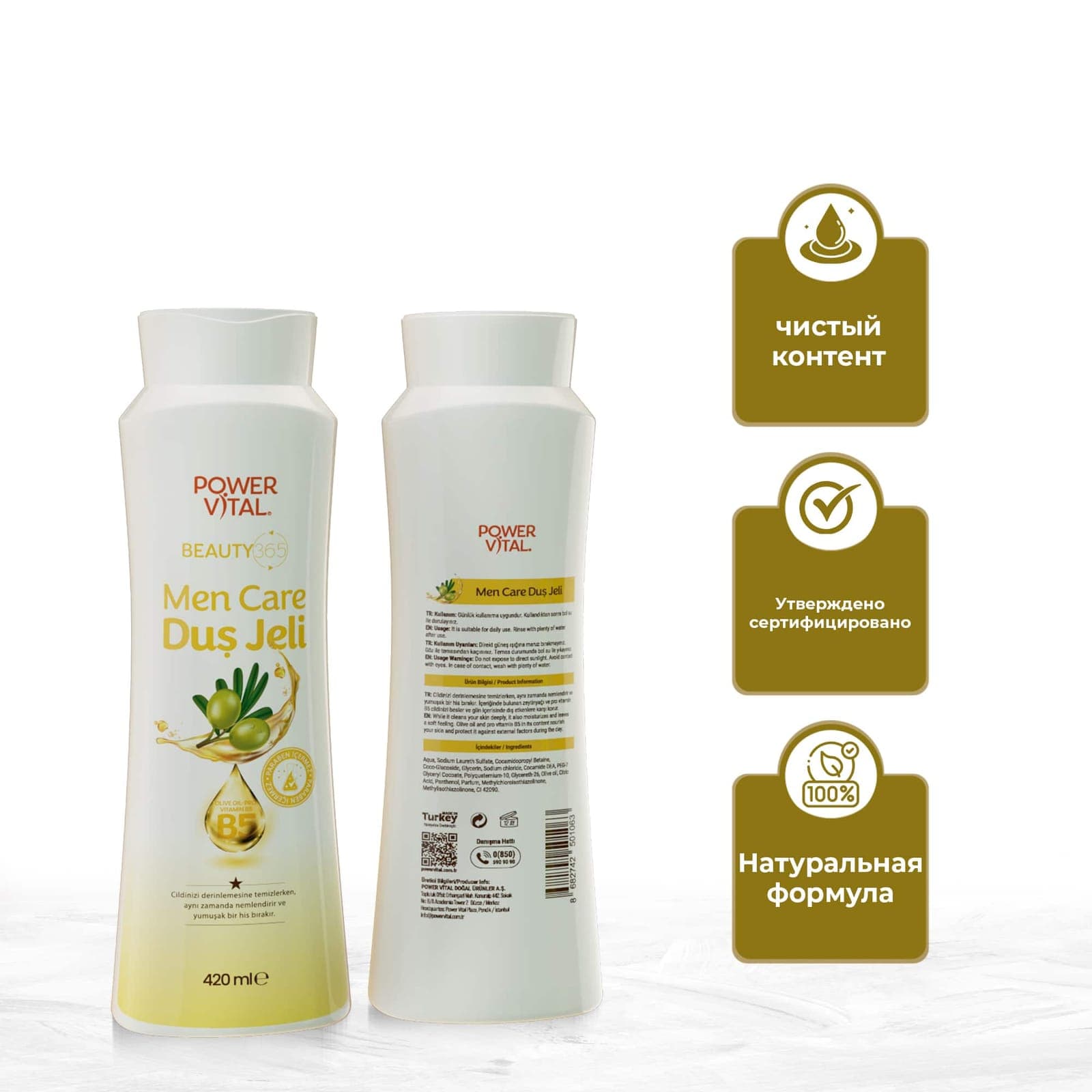 Гель для душа Men Care