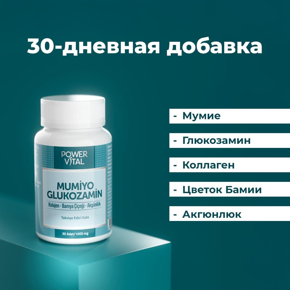 Глюкозамин
