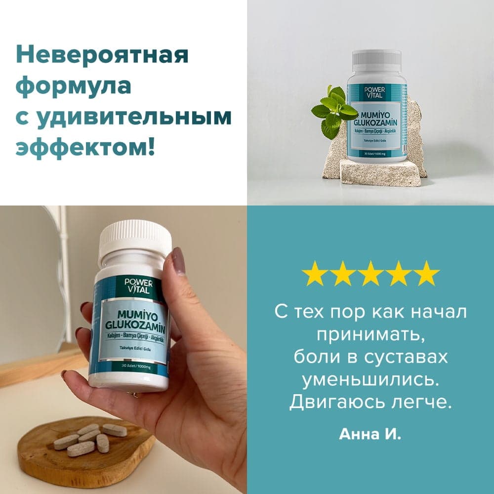 Глюкозамин