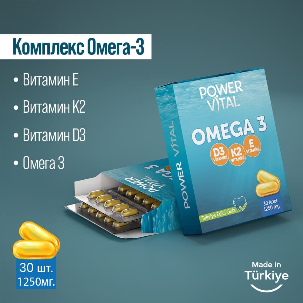 Омега 3 + D3 + K2 + E