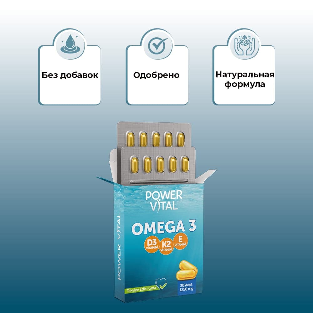 Омега 3 + D3 + K2 + E