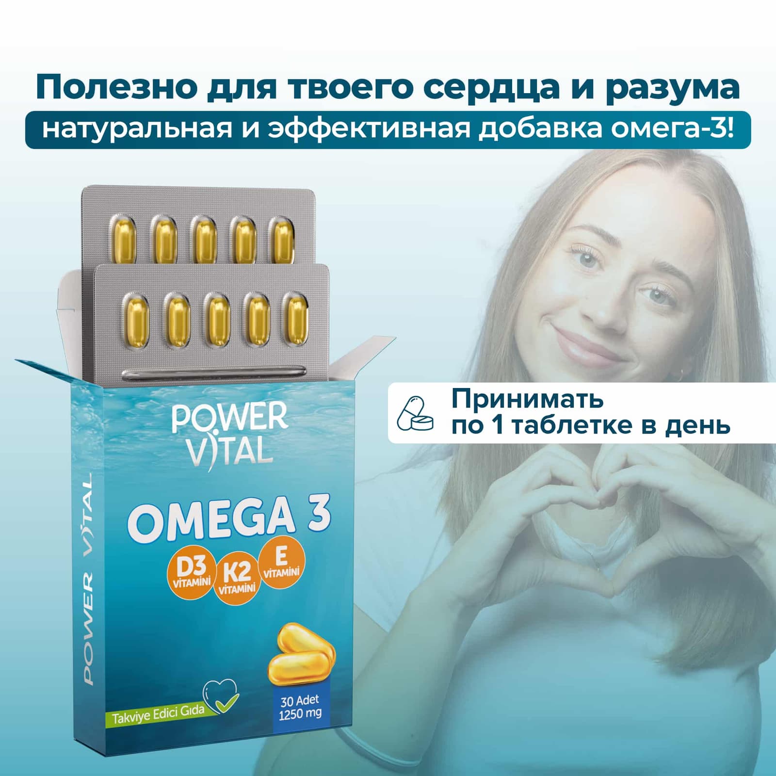 Омега 3 + D3 + K2 + E