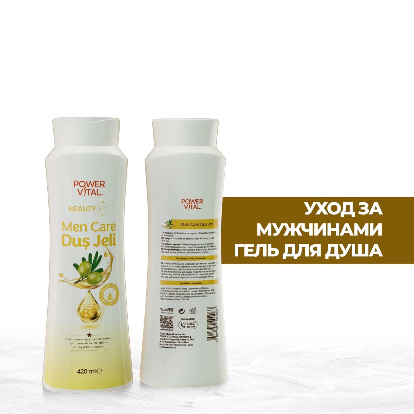 Гель для душа Men Care
